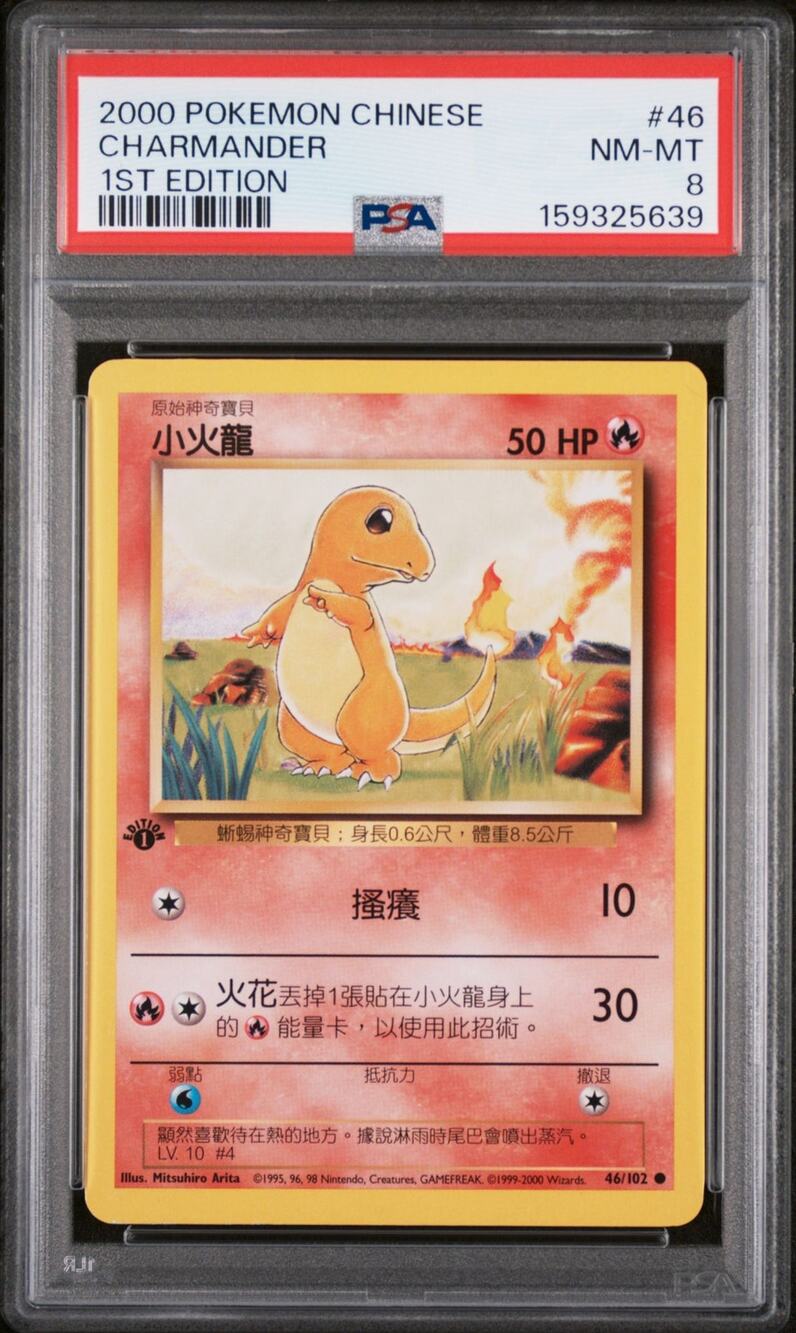 PSA 8 NM-MT Charmander 1st Edition 46/102 Pokémon 2000 Chinese Base Set Graded